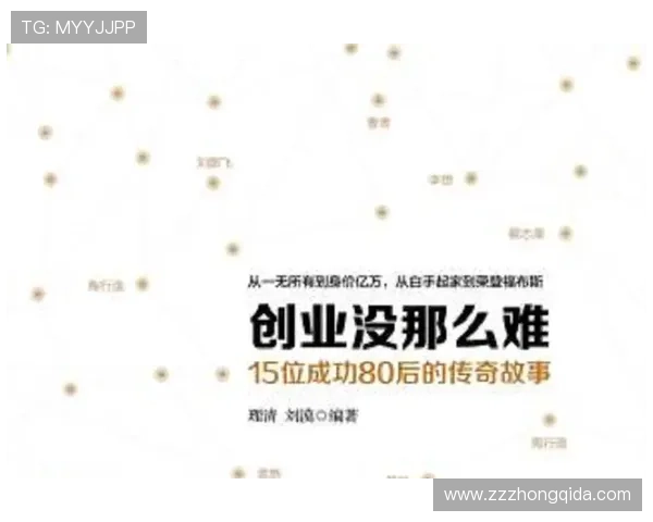 从零起步的她如何打造商业帝国的励志创业传奇故事启示几条新篇章